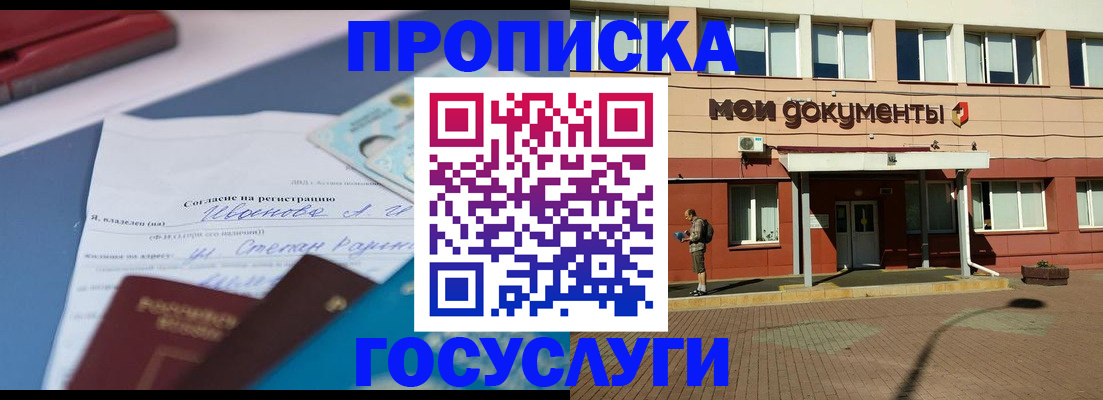 временная регистрация в квартире в Ливны