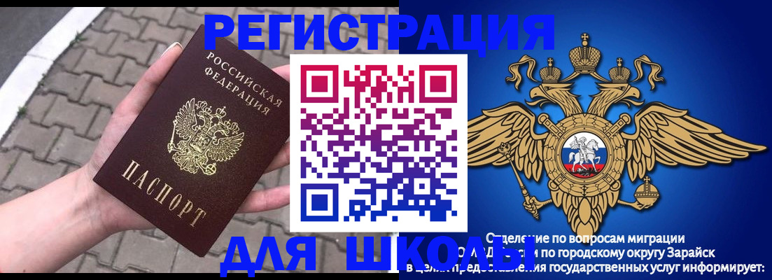 временная регистрация собственник в Ливны