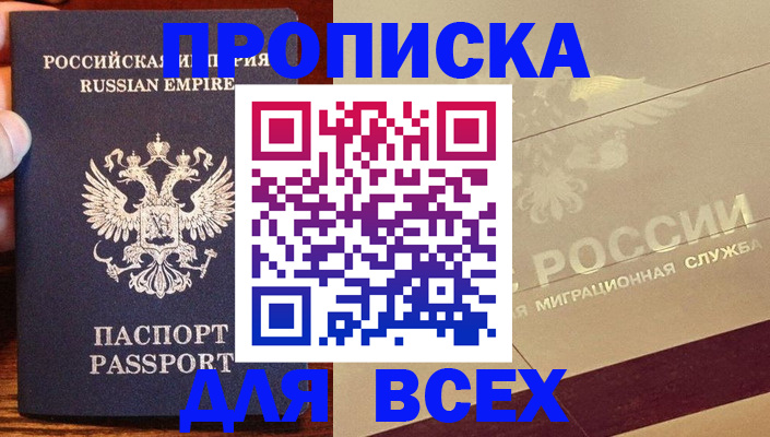 временная регистрация поиск в Ливны